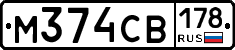 М374СВ178 - 