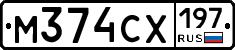 М374СХ197 - 