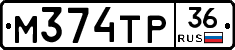 М374ТР36 - 