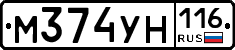 М374УН116 - 