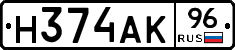 Н374АК96 - 