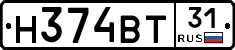 Н374ВТ31 - 