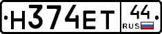 Н374ЕТ44 - 