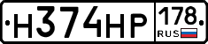 Н374НР178 - 