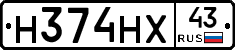 Н374НХ43 - 