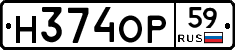 Н374ОР59 - 