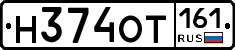 Н374ОТ161 - 