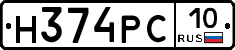 Н374РС10 - 