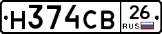 Н374СВ26 - 