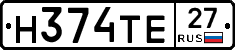 Н374ТЕ27 - 