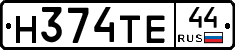 Н374ТЕ44 - 