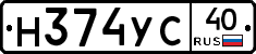 Н374УС40 - 