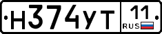 Н374УТ11 - 
