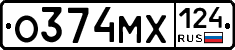 О374МХ124 - 