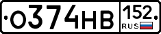 О374НВ152 - 