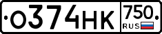 О374НК750 - 