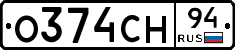 О374СН94 - 