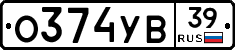 О374УВ39 - 