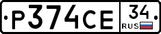 Р374СЕ34 - 