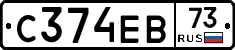 С374ЕВ73 - 