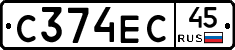 С374ЕС45 - 
