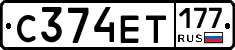 С374ЕТ177 - 