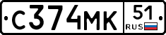 С374МК51 - 