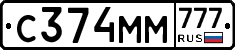 С374ММ777 - 