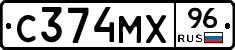 С374МХ96 - 