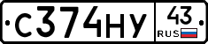 С374НУ43 - 
