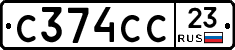 С374СС23 - 