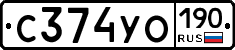 С374УО190 - 