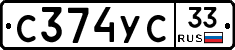 С374УС33 - 
