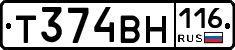 Т374ВН116 - 