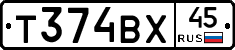 Т374ВХ45 - 