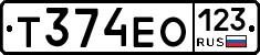 Т374ЕО123 - 