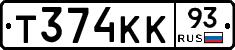 Т374КК93 - 