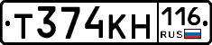 Т374КН116 - 