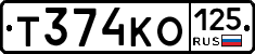 Т374КО125 - 