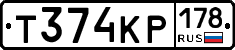 Т374КР178 - 