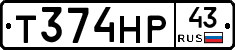 Т374НР43 - 