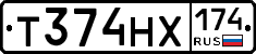 Т374НХ174 - 