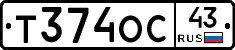 Т374ОС43 - 