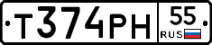 Т374РН55 - 