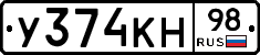 У374КН98 - 