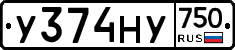 У374НУ750 - 