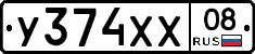 У374ХХ08 - 