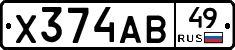 Х374АВ49 - 