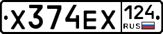Х374ЕХ124 - 