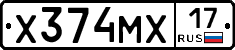 Х374МХ17 - 